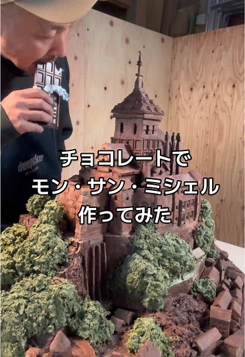 明治ミルクチョコレートでモンサンミッシェル作成