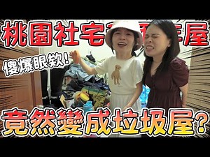 Two years later, it turned into a garbage dump 😭 Unboxing our second home! Taoyuan social housing...