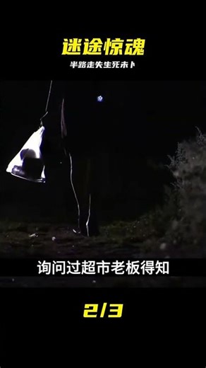 Inner Mongolia Yakeshi -- Missing Person #Yakeshi #InnerMongolia #WildernessAdventure #Missing #S...