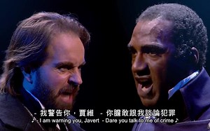 The Confrontation（《悲惨世界》25th 纪念音乐会版选段）