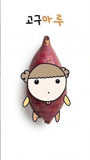 Maru’s wordplay