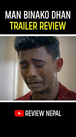 Man Binako Dhan Trailer Review | Review Nepal #manbinakodhan #trailerreview #nepalimovie #ashokdarji #tankabudhathoki #reviewnepal | Review Nepal