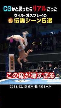 #WillOspreay Insane athleticism! #njpw #shorts