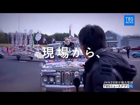 TBSニュース-テレビ動画で見られる無料ニュースアプリ