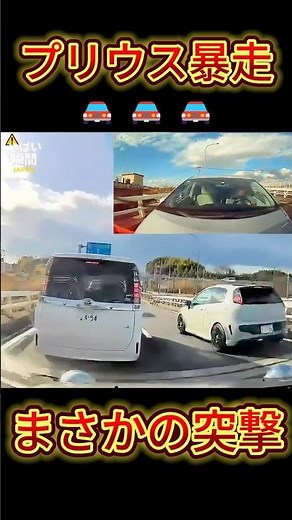 【衝撃ドラレコ】渋滞の列にプリウスが高速で突っ込む…突然の多重事故、その瞬間！ #事故