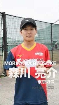 ルーキーインタビュー｜森川亮介 #ソフトテニス #東京ガス#実業団