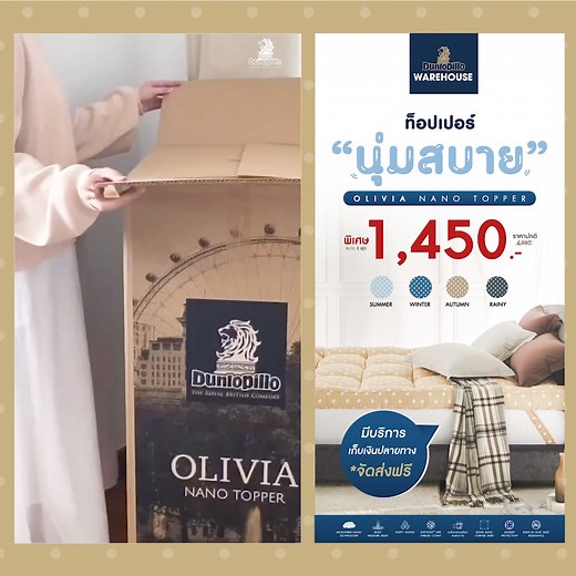 ท็อปเปอร์นุ่มสบาย รุ่น OLIVIA 📦พร้อมบริการ เก็บเงินปลายทาง พิเศษ!! ขนาด 3 ฟุต เพียง 1,450.- สั่งซื้อได้ที่ > https://m.me/dunlopillowarehouse/ --------------------------------------- โปรโมชันพิเศษ 3 ฟุต (จาก 4,980.-) พิเศษ 1,450.- 3.5 ฟุต (จาก 5,580.-) พิเศษ 1,850.- 5 ฟุต (จาก 6,780.-) พิเศษ 2,450.- 6 ฟุต (จาก 6,980.-) พิเศษ 2,550.- . ✅มีให้เลือกถึง 4 สี RAINY / AUTUMN / WINTER / SUMMER - พร้อมบริการจัดส่งฟรี ไม่มีขั้นต่ำ* . ✅คุณสมบัติของท็อปเปอร์ ที่นอน รุ่น Olivia • ผลิตด้วยเส้นใย Microfiber 