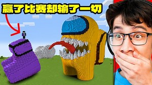 我的世界里坏事做尽，全部一场空？