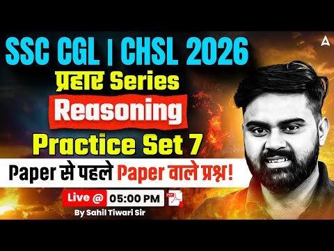SSC CGL/CHSL Reasoning Classes | SSC CGL/CHSL Reasoning Practice Set | SSC CGL/CHSL 2026 Reasoning