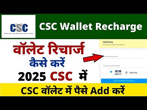 CSC Wallet Recharge Kaise Kare | Digital Seva Portal Wallet Recharge 2025 | Add Money In Csc Wallet