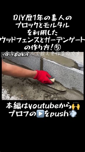 DIY初心者が作るウッドフェンスとガーデンゲートの方法