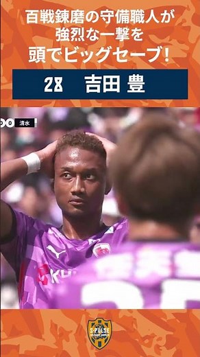 ❐#0502 vs Kyoto 𝙋𝙄𝘾𝙆𝙐𝙋 𝙋𝙇𝘼𝙔🔸🔸A seasoned defensive specialist makes a big save with his head again...
