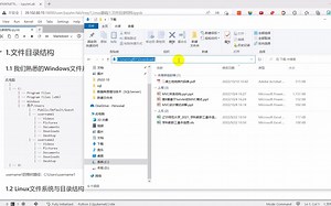 1-1. Linux目录结构及目录切换