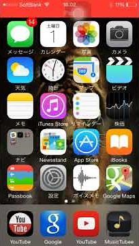 消せないアプリを、消す方法