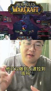 老登勇闯正式服回响第一波小怪三个T的对比 #魔兽世界 #魔兽世界正式服 #魔兽世界大秘境 #游戏vlog