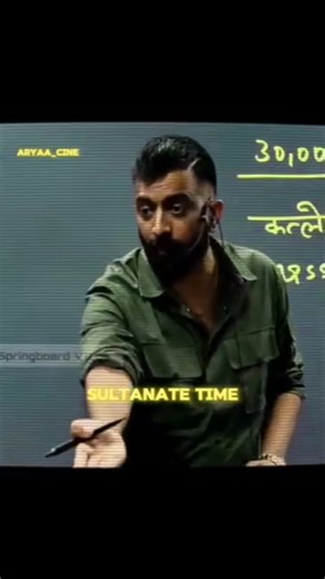 राजस्थान की वीरता | Rajveer sir springboard | Desi Shiksha Shorts