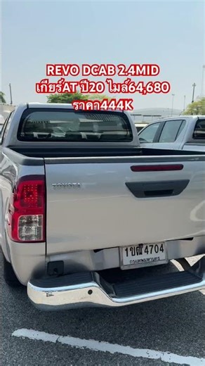 #UsedCars #ExpiredLeaseCars #Sam0863543692 #PickupTruck #UsedPickupTruck #4Door #Revo #UsedVehicles