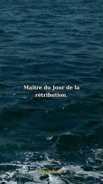 Sourate Al-Faatiha | سُورَةُ ٱلْفَاتِحَةِ | Coran avec traduction française | Maher Al Muaiqly #Shor
