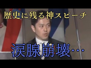 [Kansai Expo Opening] Governor Yoshimura's amazing speech... [Tears flow]