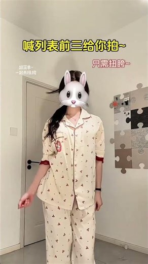 想被姐姐勾住，慢摇Spot舞有点上瘾。家庭乐趣舞蹈挑战