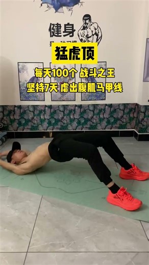 6-Pack Abs in 7 Days: Achieve Your Dream Body with Just 100 Reps