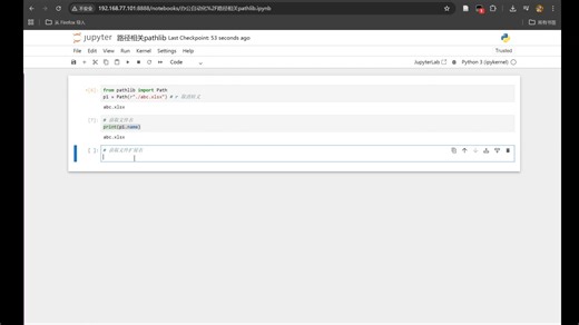 [pathlib] 路径解析