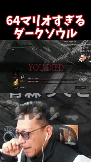 The moment when Mario 64 appears in Dark Souls