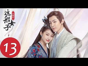 ENG SUB [A Girl Like Me] EP13——Starring: Guan Xiao Tong, Neo Hou