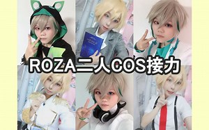 【静子x呜狐】二人ROZAcos接力 VR二周年快乐！