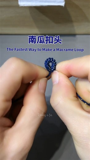 342K views · 4K reactions | 这个更快,邪修南瓜扣眼. The Fastest Way to Make a Macrame Loop. #crafting #fyp #编绳 #教程 | Zheng A Fei | Facebook