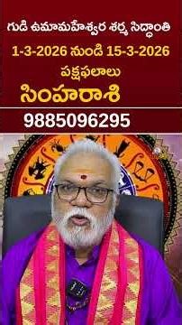 గ్రహాల గమనం మారింది.. | Simha Rashi Phalalu | Leo Horoscope in Telugu #rasiphalalu #simharasi
