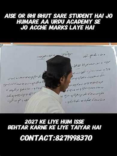 #biharboard10thurdu #asurdueducation #class10urdu #history #10thurdu
