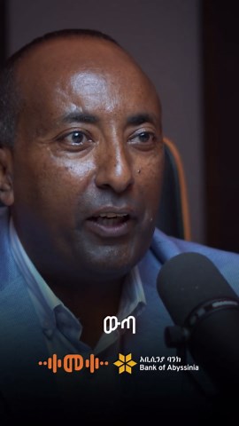 ‏የዕድል መስኮቶችህን ጠብቅ 🪟
