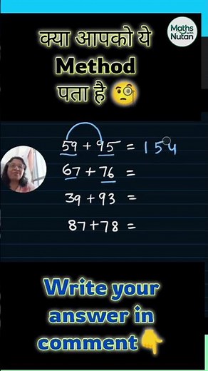 Easy Addition Tricks That Will Blow Your Mind! 🤯