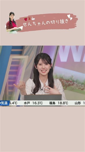 🍓小川千奈🍓微妙にことわざを間違えちゃったせんちゃん🍓🍓🧸【ウェザーニュース切り抜き】#小川千奈 #shorts