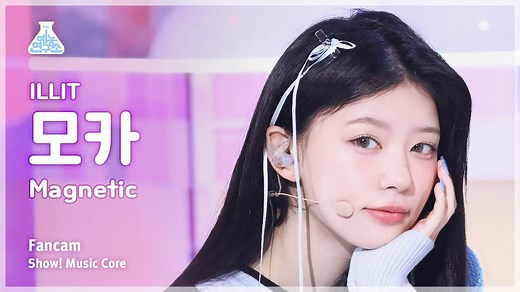 【ILLIT】薄荷摩卡！“蝶恋风信子” 境萌花MOKA - Magnetic 音乐中心4K直拍｜HYBE新女团