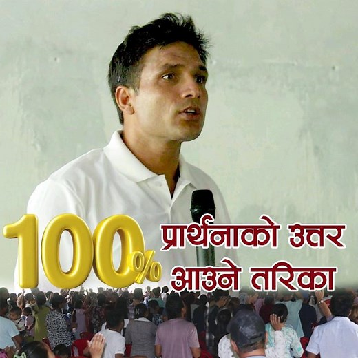 💯% Prayer Answered