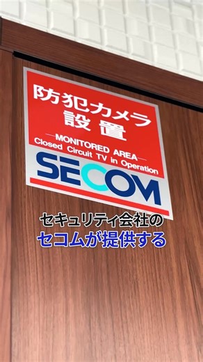 お客様のニーズに合わせてカメラの提案から設置まですべておまかせください。 ご予算に合わせて最適なプランをご提案。実績、契約件数、拠点数で選べばセコム | SECOM / セコム