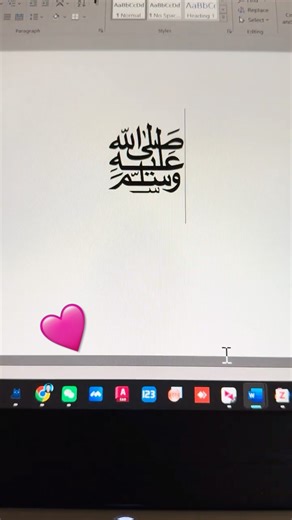 Arabic calligraphy of the phrase (ﷺ), created digitally using Unicode text in Microsoft Word.