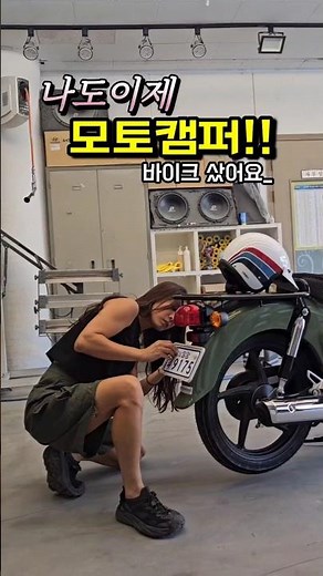 I'm a moto camper now!! Moto camping!! Woohoo