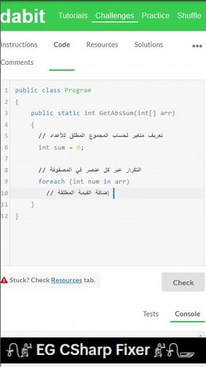 مهارة حل المشكلات واتخاذ القرار edabit Problem Solving 🔥🔥#edabit #csharp #coding