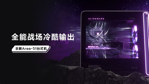 看看ALIENWARE AREA-51如何“冰封千里”