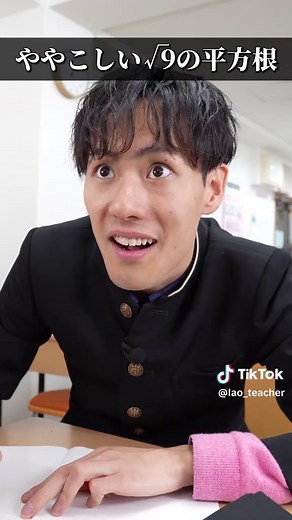 【平方根を求めよ】√9の平方根はなに？ #中学生 #高校受験 #受験勉強 #中学3年生