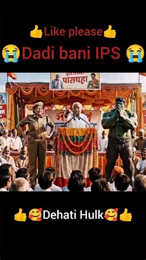Hulk ki Dadi bani IPS#ai#shorts #viralvideo #trendingshorts