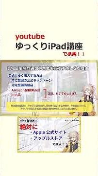 ④購入するならApple公式がおすすめ！