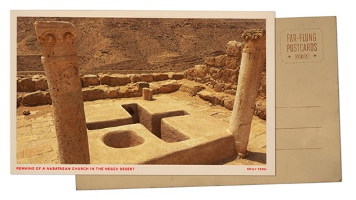 Greetings from the Negev desert, where traces remain of a vanished ancient civilization