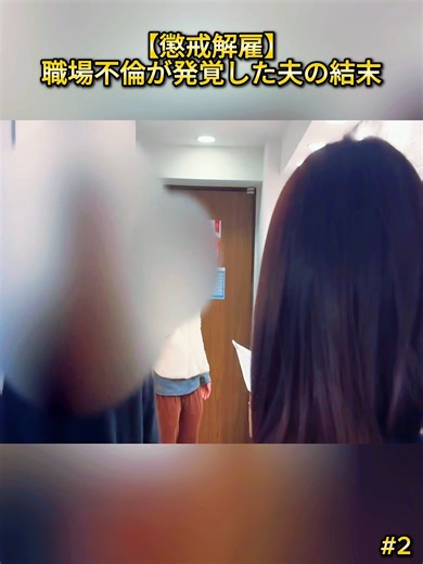 探偵による不倫調査の実態