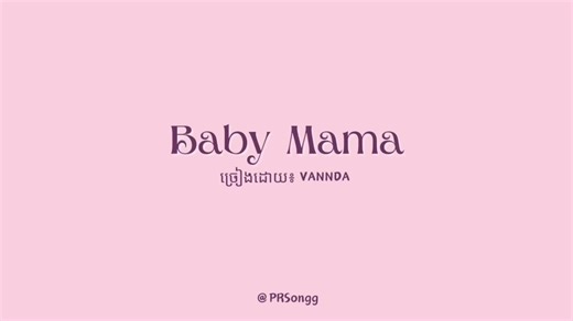 Vannda - Baby Mama Song Lyrics