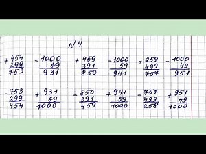 МАТЕМАТИКА 3 СЫНЫП 58 САБАҚ