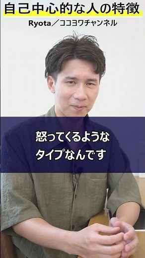 [Dangerous if you get close] What are the characteristics of a self-centered person? This is what...